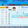 デービー・ジョンソン【パワプロ2022】