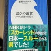 外からだから見える事