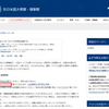 【追記】労働許可証の取得準備②：アメリカ大使館で公証してもらいました