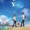 少年Y / ハジメ / とうじたつや(8)、明かされるユズルの過去と最期の選択