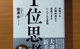 記事を見る