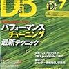 DB Magazine(マガジン) 休刊
