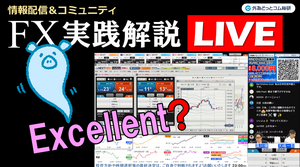  FX実践解説、イスラエル先制攻撃にトランプ大統領「Excellent」（2025年6月13日)