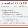 パーキンソン病を科学する