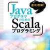 業務システムエンジニアのためのHTML5勉強会#04 Web✕Java - HTML5で進化したWeb標準を、Java技術でどう扱うのか？ -