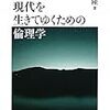 ナカニシヤ出版　新刊一覧（2010年）