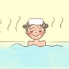 4歳の娘、日帰り温泉に目覚める！