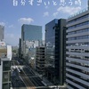 だんだんそうなってくる。って話。
