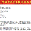 【7月中旬リリースの新サービス】先月の無料予想7戦6勝の猛者が中央競馬重賞でも大暴れ⁉️