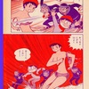 キッカイくん　中ページ