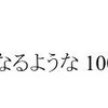 虚数は式を簡単にする