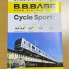 【ライド】はじめてのB.B.BASE!! 霞ヶ浦にうなぎ食いに行ってきた件