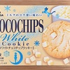 CHOCOCHIPS ホワイトチョコチップクッキー