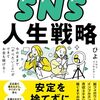 ブログタイトル変更