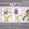 【ポケモンUSUM】シングルレートS10構築最高2036 最終2012　ご自慢の身代わりランド毒羽サンダー