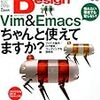 Software Design5月号、星は歌う11