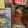 ラーメンはたまに食べるぐらいがちょうどいい(158)「桂花ラーメン 新宿ふぁんてん」