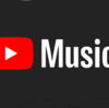 【レビュー】YouTube Musicは定額制音楽配信の頂点に立てるのか！？