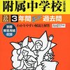 箱根駅伝だけではない！神奈川大学附属が2015年大学合格実績を公開【旧帝国大/東工大/一橋大への現役合格比率はどんなもの？】