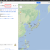GoogleMapのマイプレイス機能は便利だよという話
