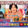 BLEACHコラボにコン登場きたー！！
