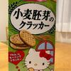 小麦胚芽クラッカー