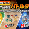【攻略】２０２５年最新版！バトルタワー完全攻略ガイド 金策方法と概要を徹底解説！