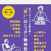 老いを読む、老いを書く
