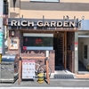 お肉がとってもジューシー！レトロポップなRICH GARDENさん🍔
