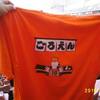 ごろサポ集会！初勝利？！