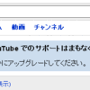  YouTubeはIE6のサポートを終了？