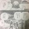 【ネタバレ注意】激アツ試合！僕のヒーローアカデミア 196話 【感想】