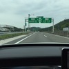 福井県三国旅行その①