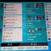 【剣盾シーズン6使用構築】強気ポリゴンジェット【最終2217-2位】