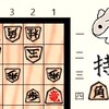 これが解けたら0円！【詰将棋】【2023年10月13日】