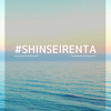 #shinseirenta