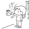 昨日は、ホワイトデーだったんですね〜♪