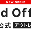 ラクマ　ブランド公式アウトレット・セール開催有名アパレル５２店舗が出店