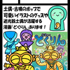 8/12コミケ9年ぶりに参加！ 「どぐうフレンズ」