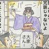 気にかけてくれる人その5(第320話)