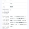 今後の健康維持のために！！おなか美人コース【お客様アンケート】