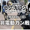 一人称で三人称❗️新しい視点？ 四国からの刺客"GOSHIYAN"