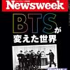 Newsweek (ニューズウィーク日本版) 2020年12月01号　ＢＴＳが変えた世界／バイデンを待つ地獄の政権移行