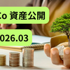 【iDeCo資産公開】2026年3月｜移換から約4年の運用状況