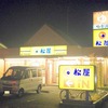 松屋　和光白子店　