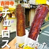 【閉店】【食べ歩き◎】用賀にあるチュロス専門店が吉祥寺にニューオープン｜パームツリー（PALM TREE）