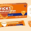 喉の痛み、風邪の対策のオススメ「VICS(ヴイックス)」