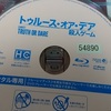 『 トゥルース・オア・デア　殺人ゲーム 』　－夏恒例のクソホラー映画－