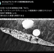『空襲を受ける日本海軍重巡洋艦「秋刀」』の事。