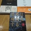 本質を考える ‐ 第39回みなとみらい読書交流会 ‐